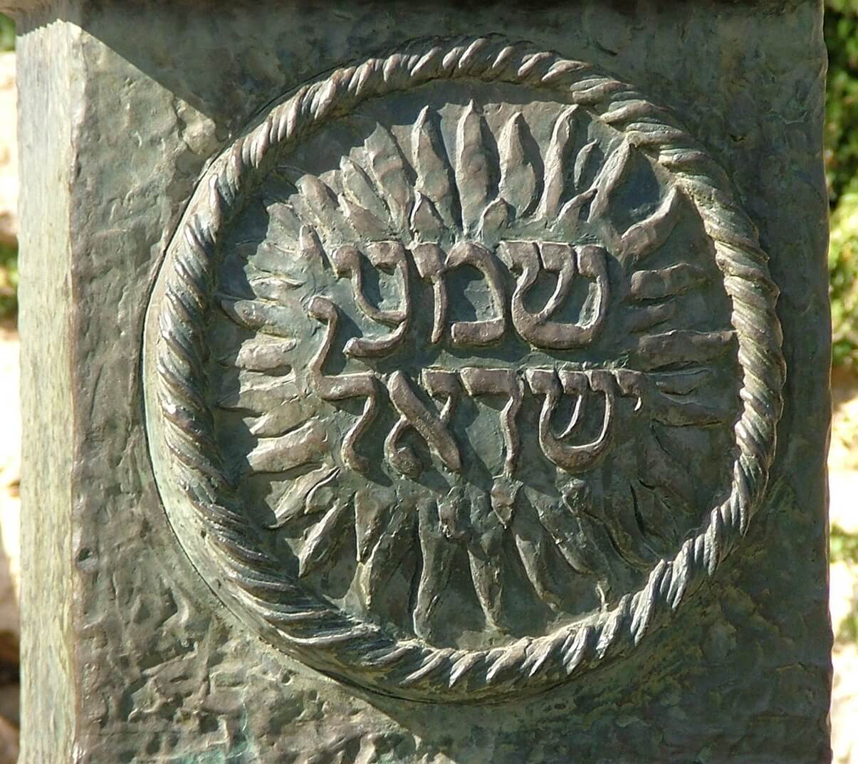 An inscription of Shema Yisrael, that is, Hear Israel! Deuteronomy 6:4